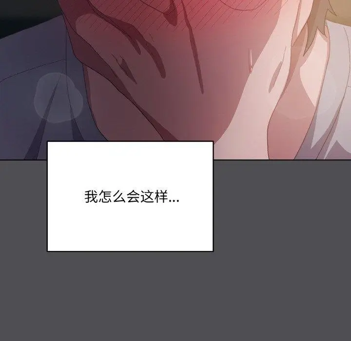 漫画《喵来的恋爱》第5话第171张图