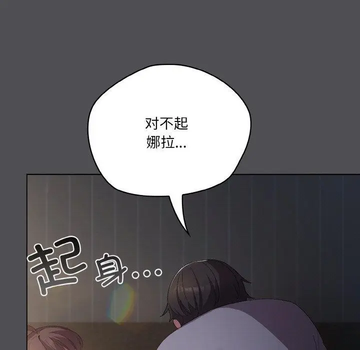 漫画《喵来的恋爱》第5话第175张图