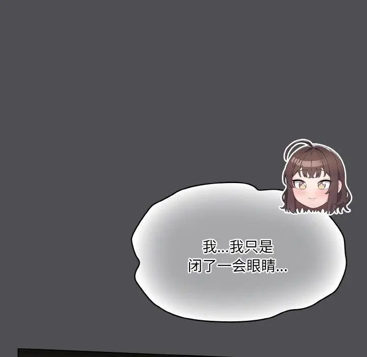 漫画《喵来的恋爱》第5话第183张图
