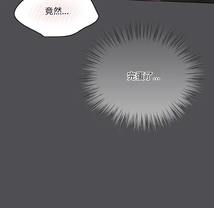 漫画《喵来的恋爱》第5话第185张图