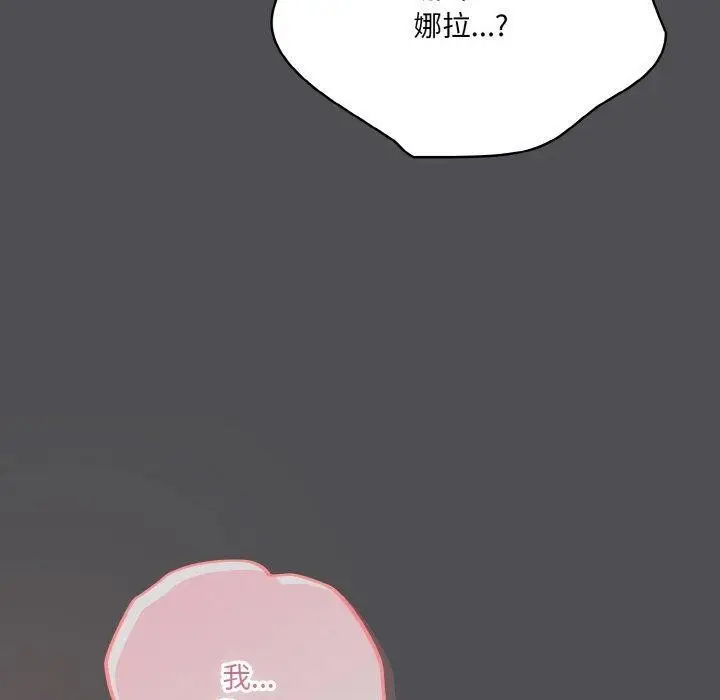漫画《喵来的恋爱》第5话第190张图