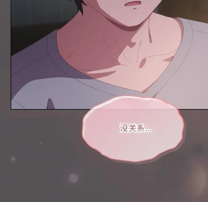 漫画《喵来的恋爱》第5话第192张图
