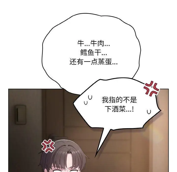 漫画《喵来的恋爱》第5话第20张图