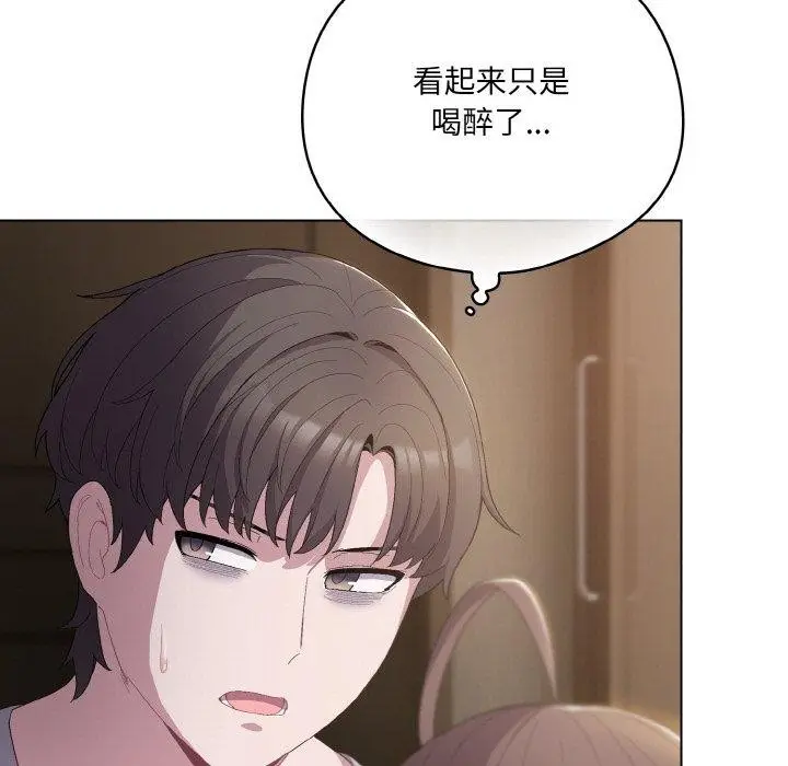 漫画《喵来的恋爱》第5话第23张图