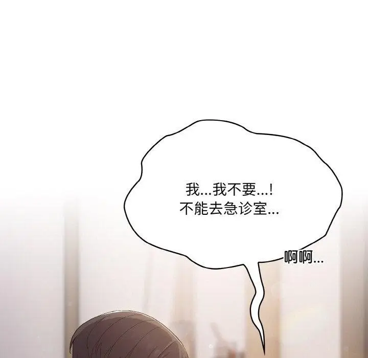 漫画《喵来的恋爱》第5话第25张图