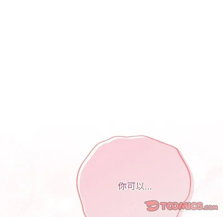 漫画《喵来的恋爱》第5话第28张图