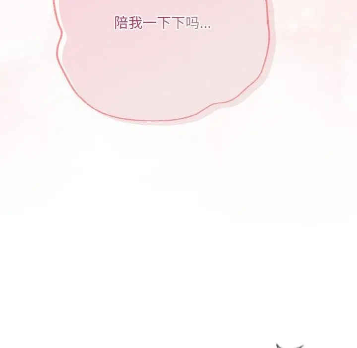 漫画《喵来的恋爱》第5话第32张图
