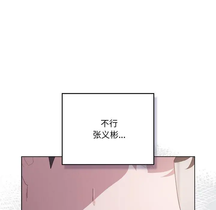 漫画《喵来的恋爱》第5话第34张图