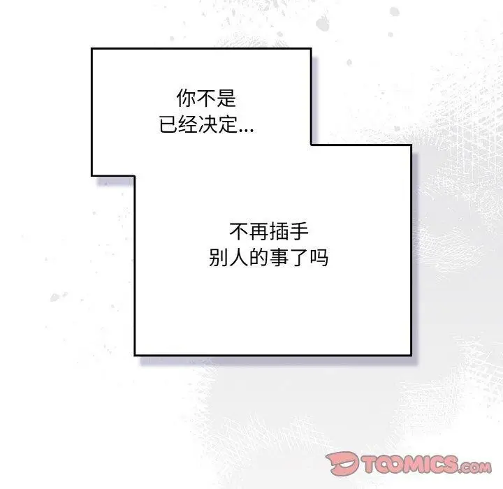 漫画《喵来的恋爱》第5话第36张图
