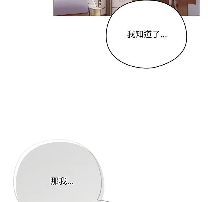 漫画《喵来的恋爱》第5话第39张图