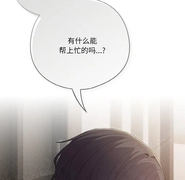 漫画《喵来的恋爱》第5话第40张图