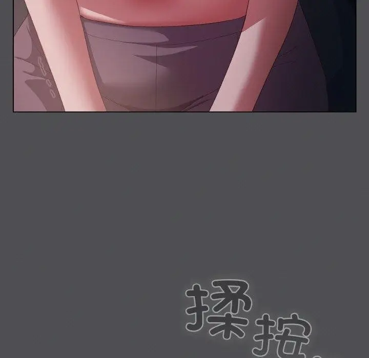 漫画《喵来的恋爱》第5话第47张图