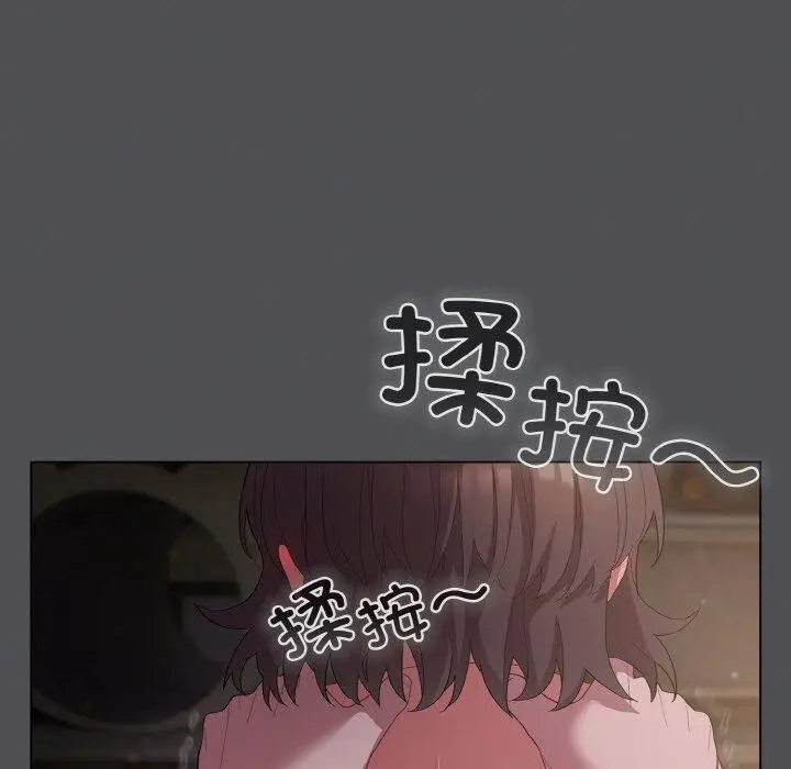 漫画《喵来的恋爱》第5话第51张图