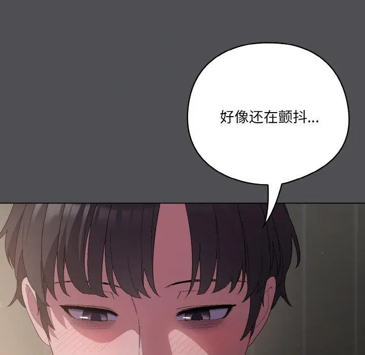 漫画《喵来的恋爱》第5话第53张图