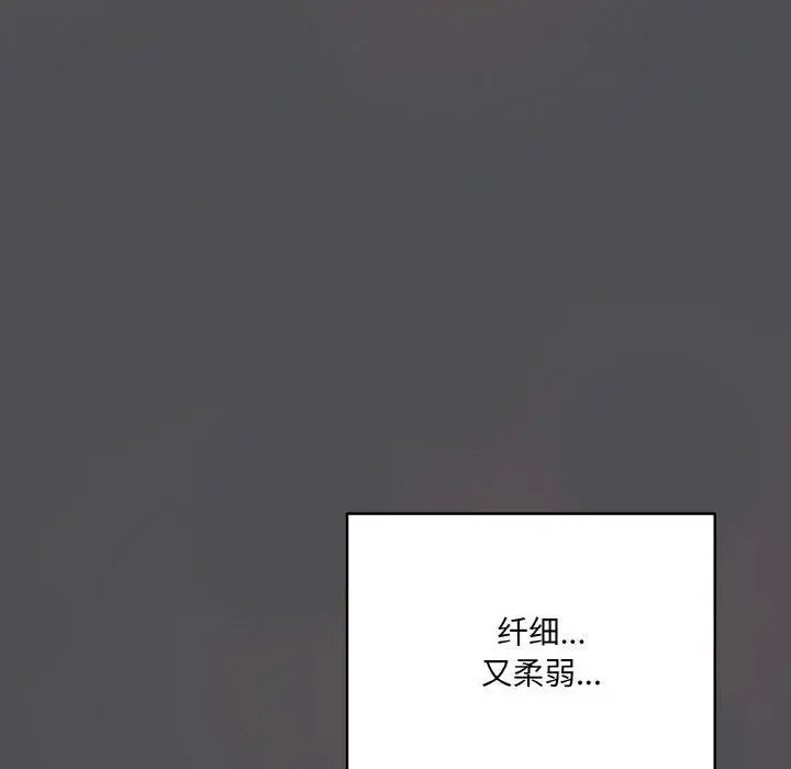 漫画《喵来的恋爱》第5话第55张图