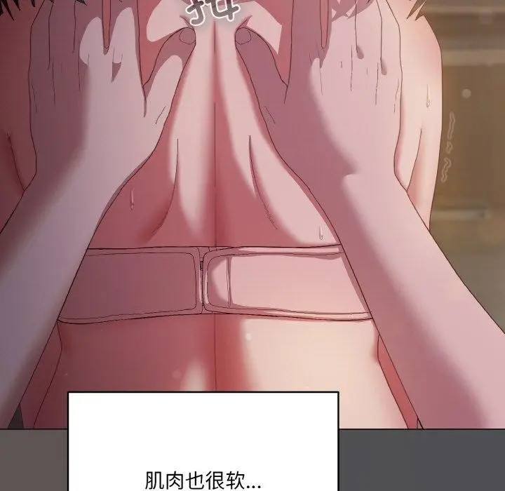 漫画《喵来的恋爱》第5话第57张图