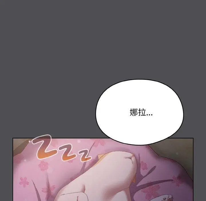 漫画《喵来的恋爱》第5话第64张图