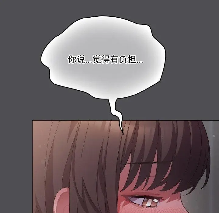 漫画《喵来的恋爱》第5话第69张图