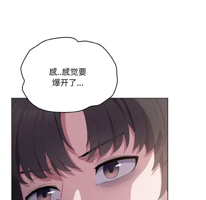 漫画《喵来的恋爱》第5话第7张图