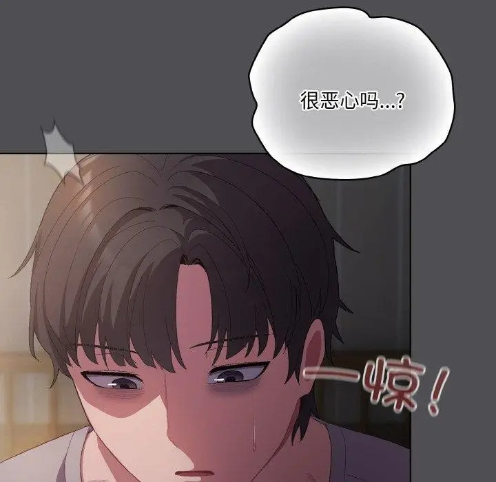 漫画《喵来的恋爱》第5话第71张图