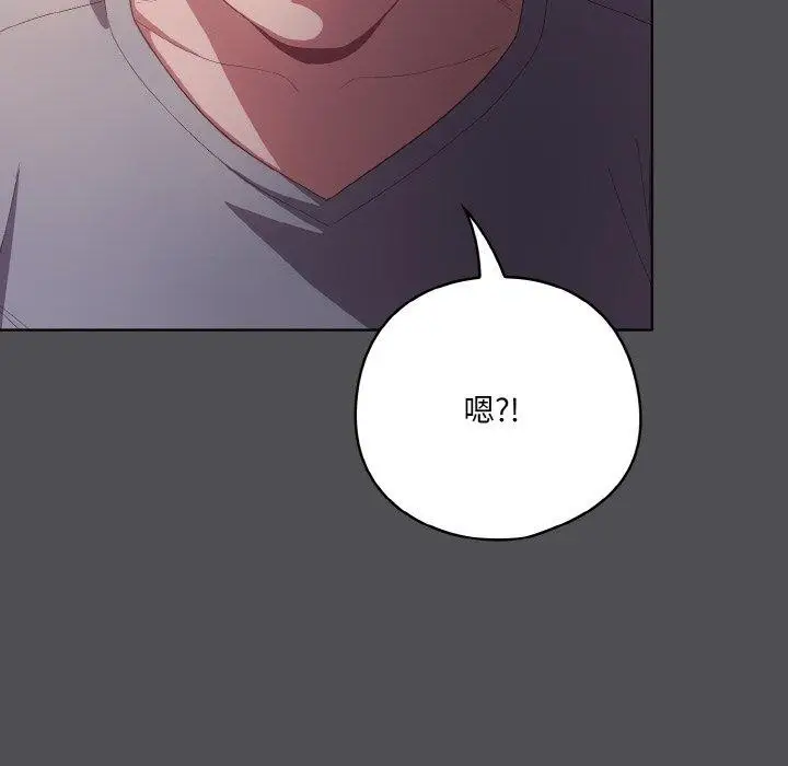 漫画《喵来的恋爱》第5话第72张图