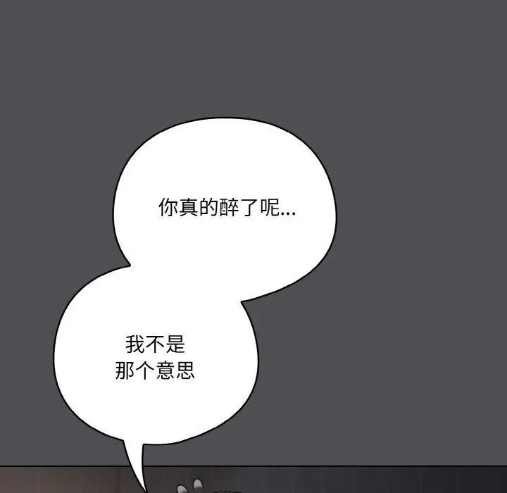 漫画《喵来的恋爱》第5话第73张图