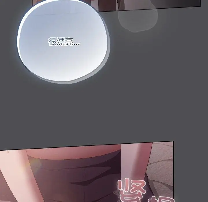 漫画《喵来的恋爱》第5话第81张图