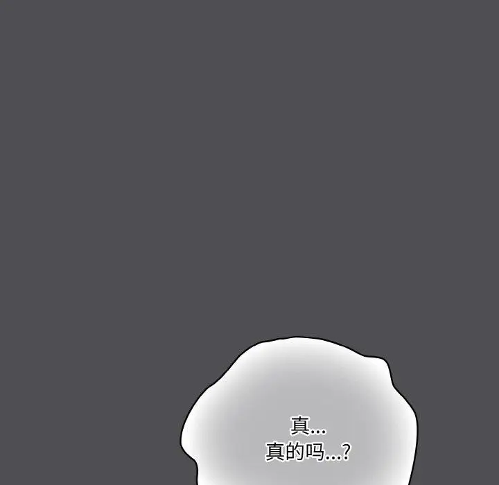 漫画《喵来的恋爱》第5话第85张图