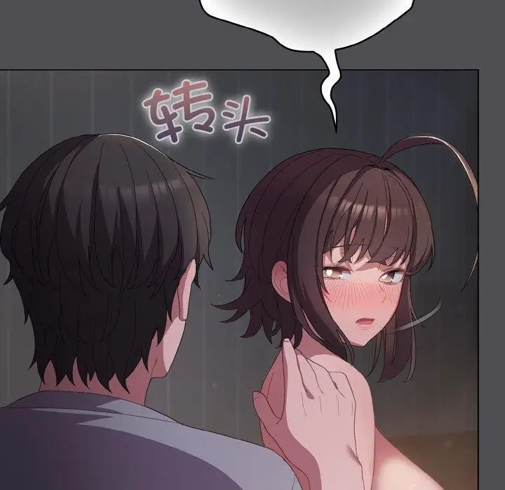 漫画《喵来的恋爱》第5话第86张图