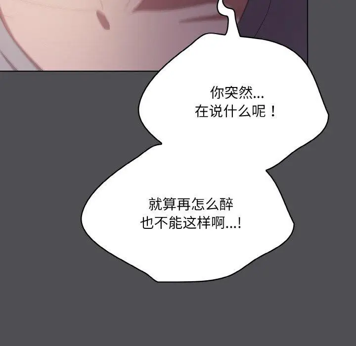 漫画《喵来的恋爱》第5话第94张图