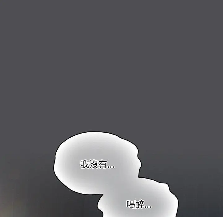 漫画《喵来的恋爱》第5话第95张图