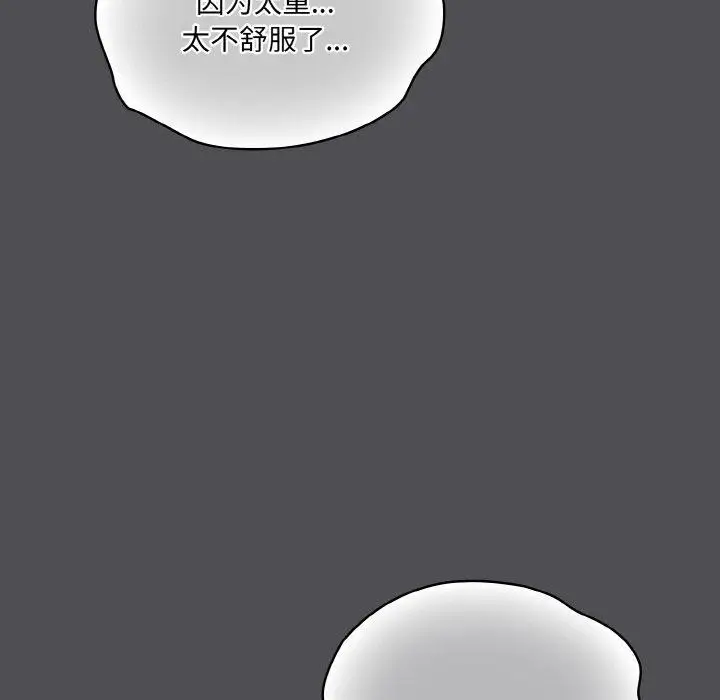 漫画《喵来的恋爱》第5话第98张图