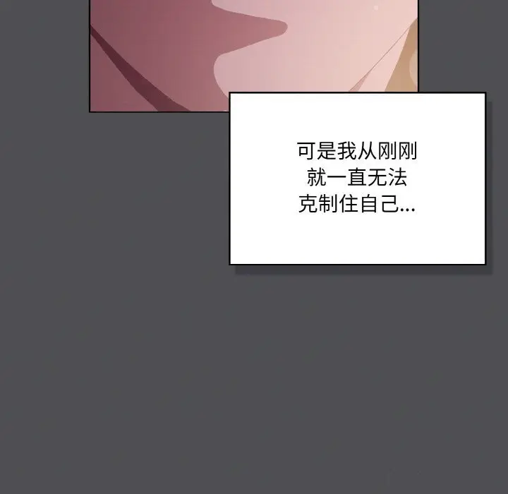 漫画《喵来的恋爱》第6话第11张图