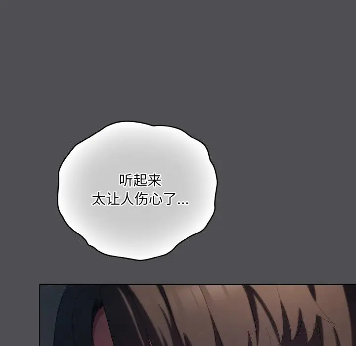 漫画《喵来的恋爱》第6话第110张图
