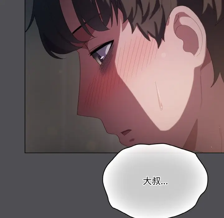 漫画《喵来的恋爱》第6话第111张图