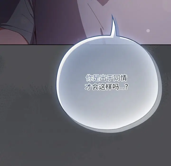 漫画《喵来的恋爱》第6话第116张图