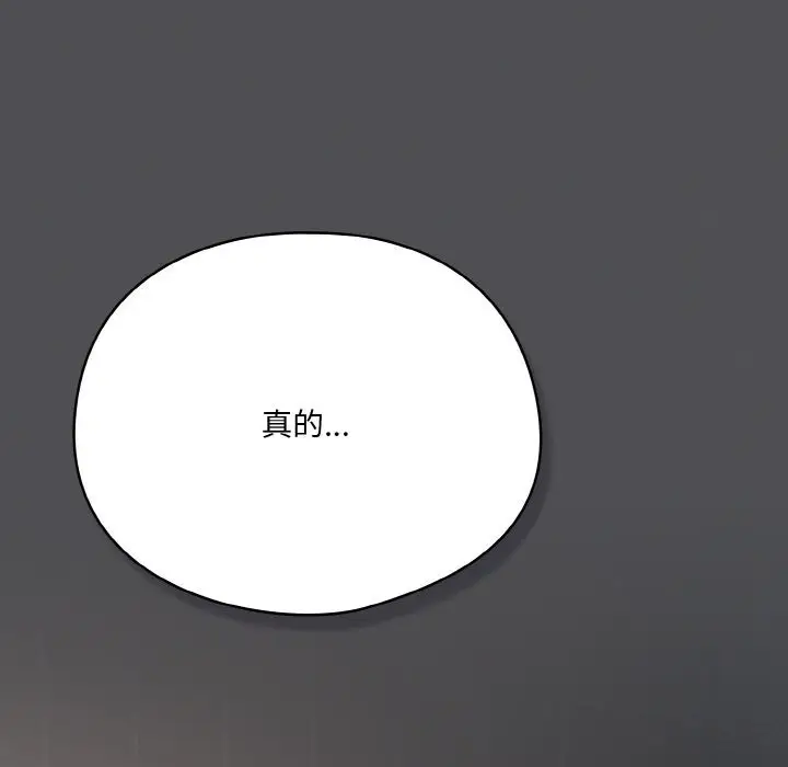 漫画《喵来的恋爱》第6话第12张图