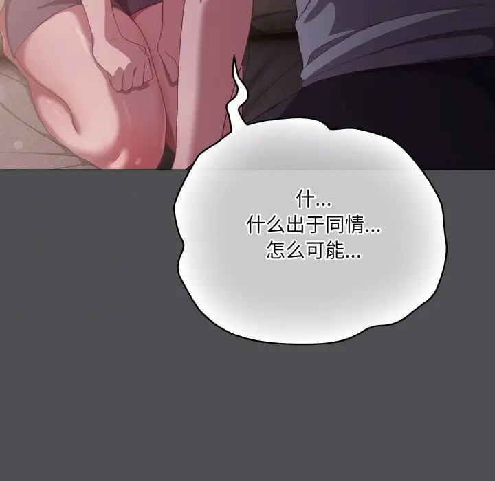 漫画《喵来的恋爱》第6话第121张图