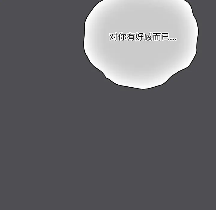 漫画《喵来的恋爱》第6话第124张图