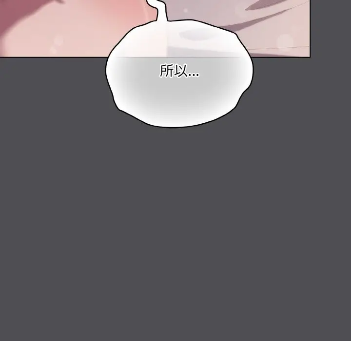 漫画《喵来的恋爱》第6话第127张图