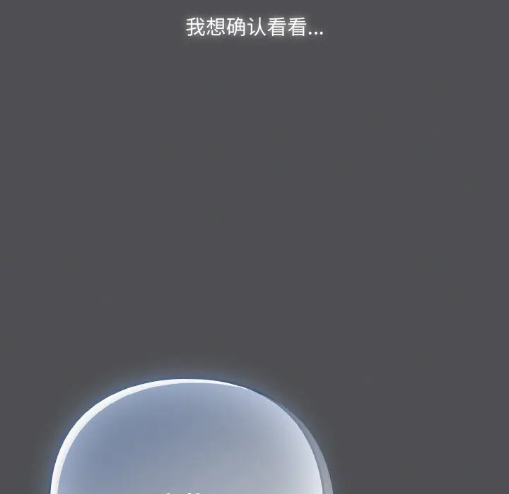 漫画《喵来的恋爱》第6话第136张图