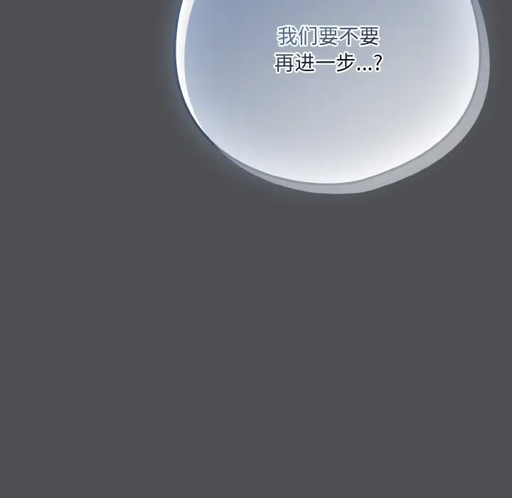 漫画《喵来的恋爱》第6话第142张图