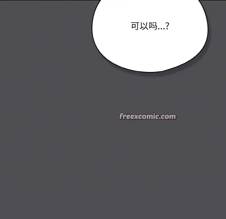 漫画《喵来的恋爱》第6话第15张图