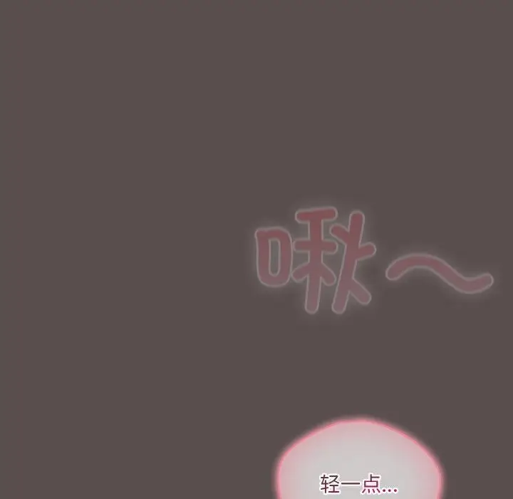漫画《喵来的恋爱》第6话第152张图