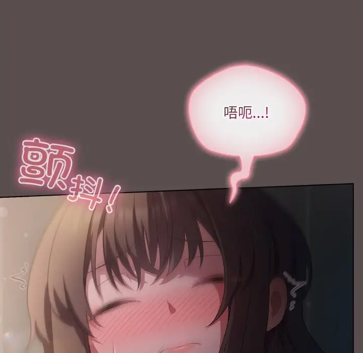 漫画《喵来的恋爱》第6话第159张图