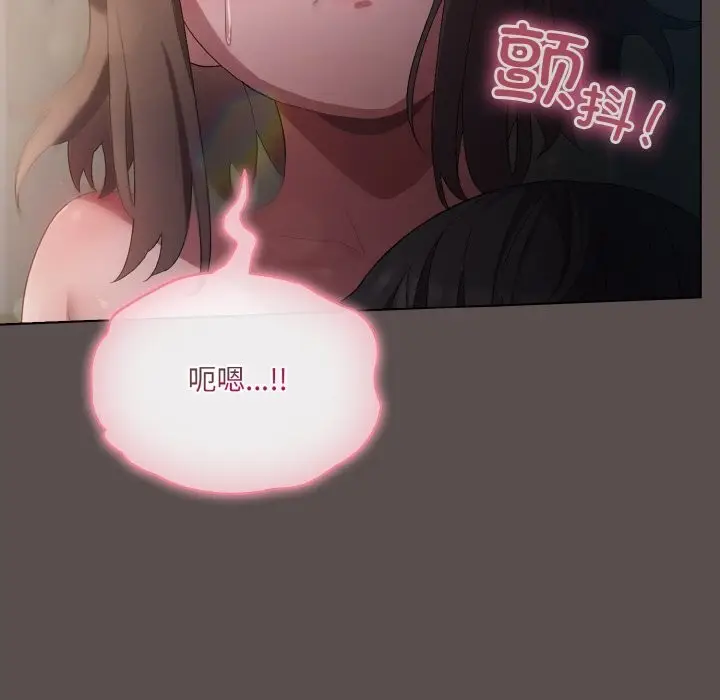 漫画《喵来的恋爱》第6话第160张图