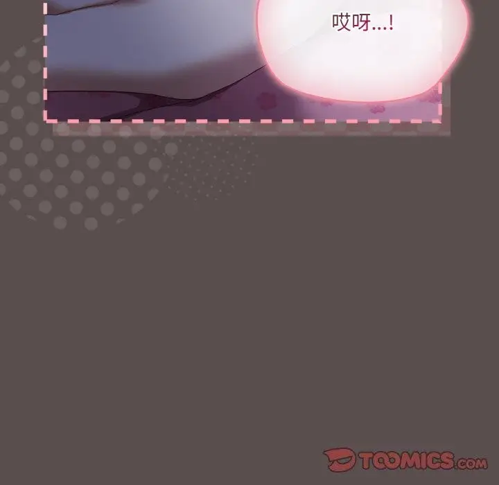 漫画《喵来的恋爱》第6话第164张图