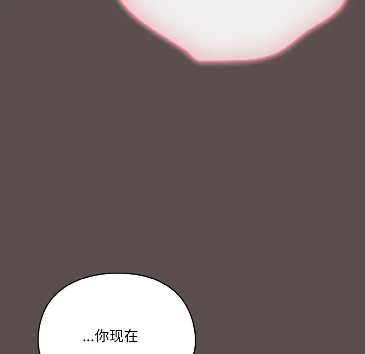 漫画《喵来的恋爱》第6话第171张图
