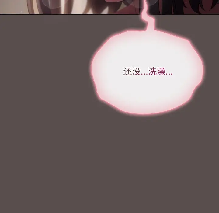 漫画《喵来的恋爱》第6话第175张图