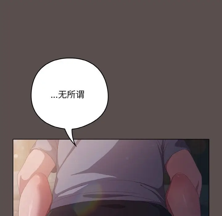 漫画《喵来的恋爱》第6话第176张图
